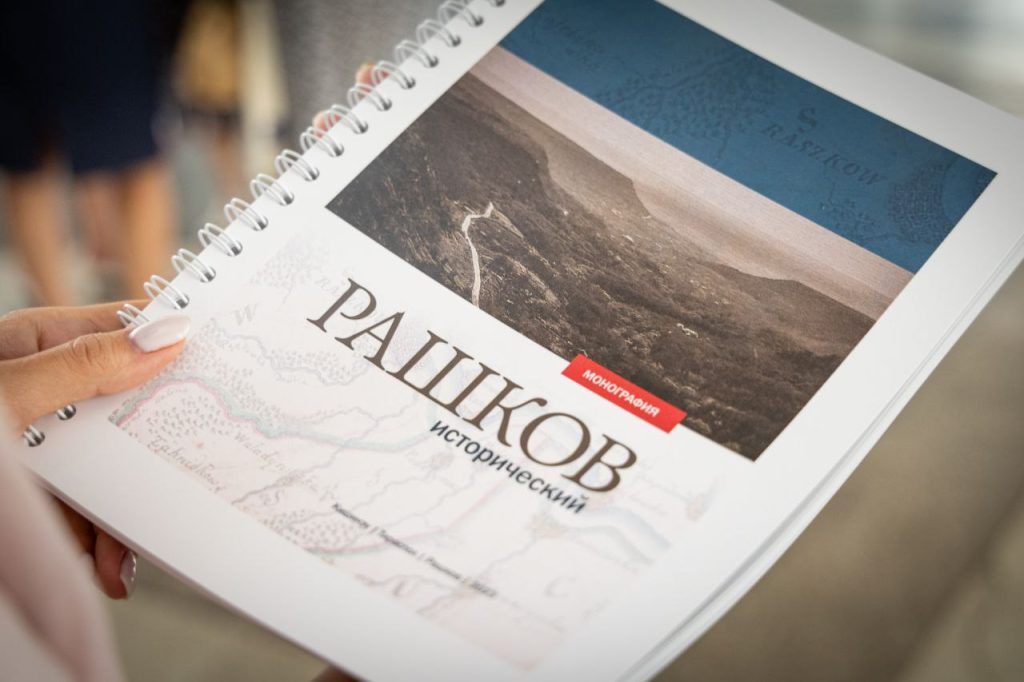Book "Rashkov historical"