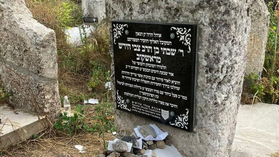 The grave of the righteous Rabbi Shabtai in Rashkov
